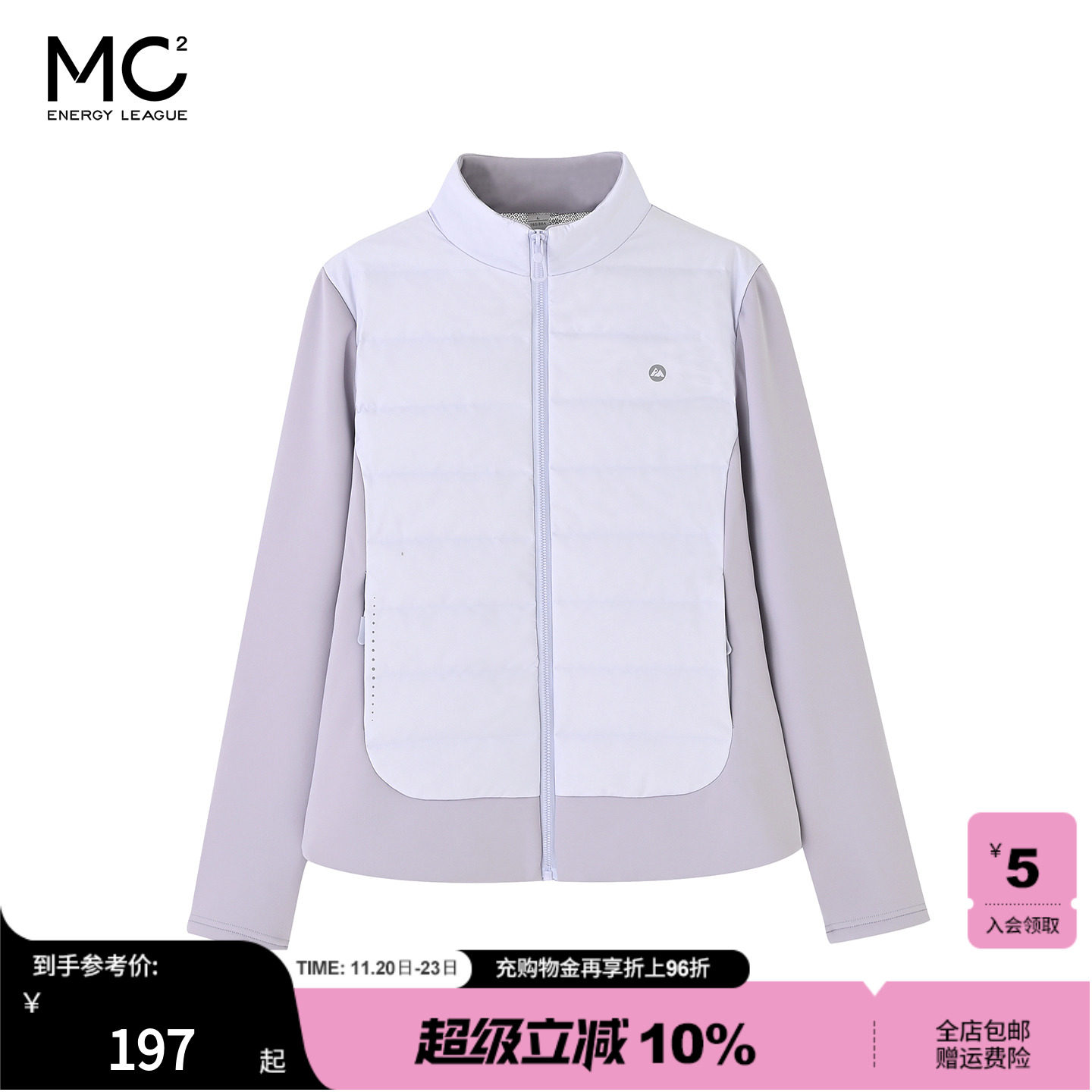 mc2立领拼接轻薄羽绒服女装秋冬新款小蛮腰修身显瘦时尚流行好看