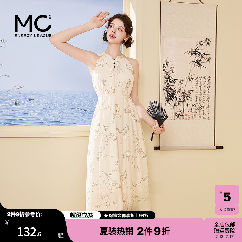 mc2国风暗纹竹节挂脖连衣裙（配腰绳）女装夏季新款温柔气质