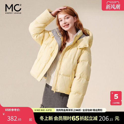 女装连帽撞色款羽绒服-88AW1738