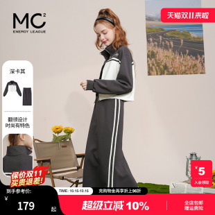 mc2时尚 裙女翻领上衣半裙气质两件套休闲运动小个子裙子 卫衣套装