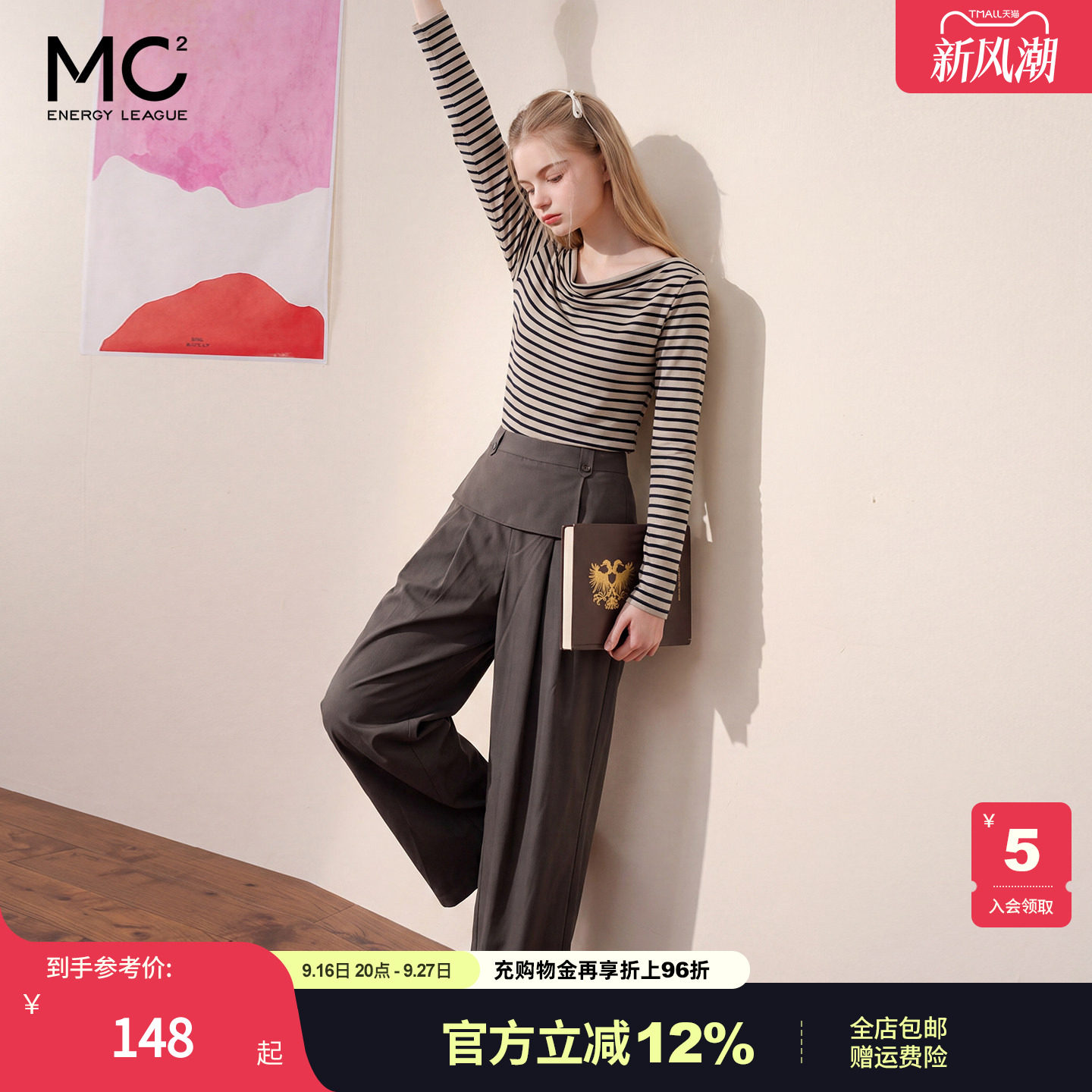 女装一字领条纹T配休闲裤套装图片