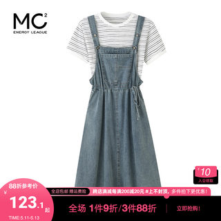 mc2牛仔背带裙两件套女夏季新款甜美减龄学院风圆领条纹T恤套装裙