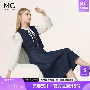 mc2牛仔马甲配衬衣加伞裙三件套装女装春秋季新款