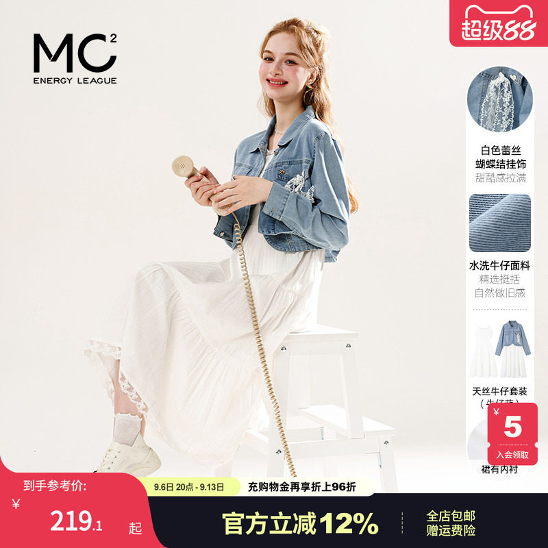 女装天丝牛仔外套配绣花棉布吊带裙套装-2561S5212021