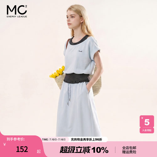 女装假两件短袖T配半身裙套装