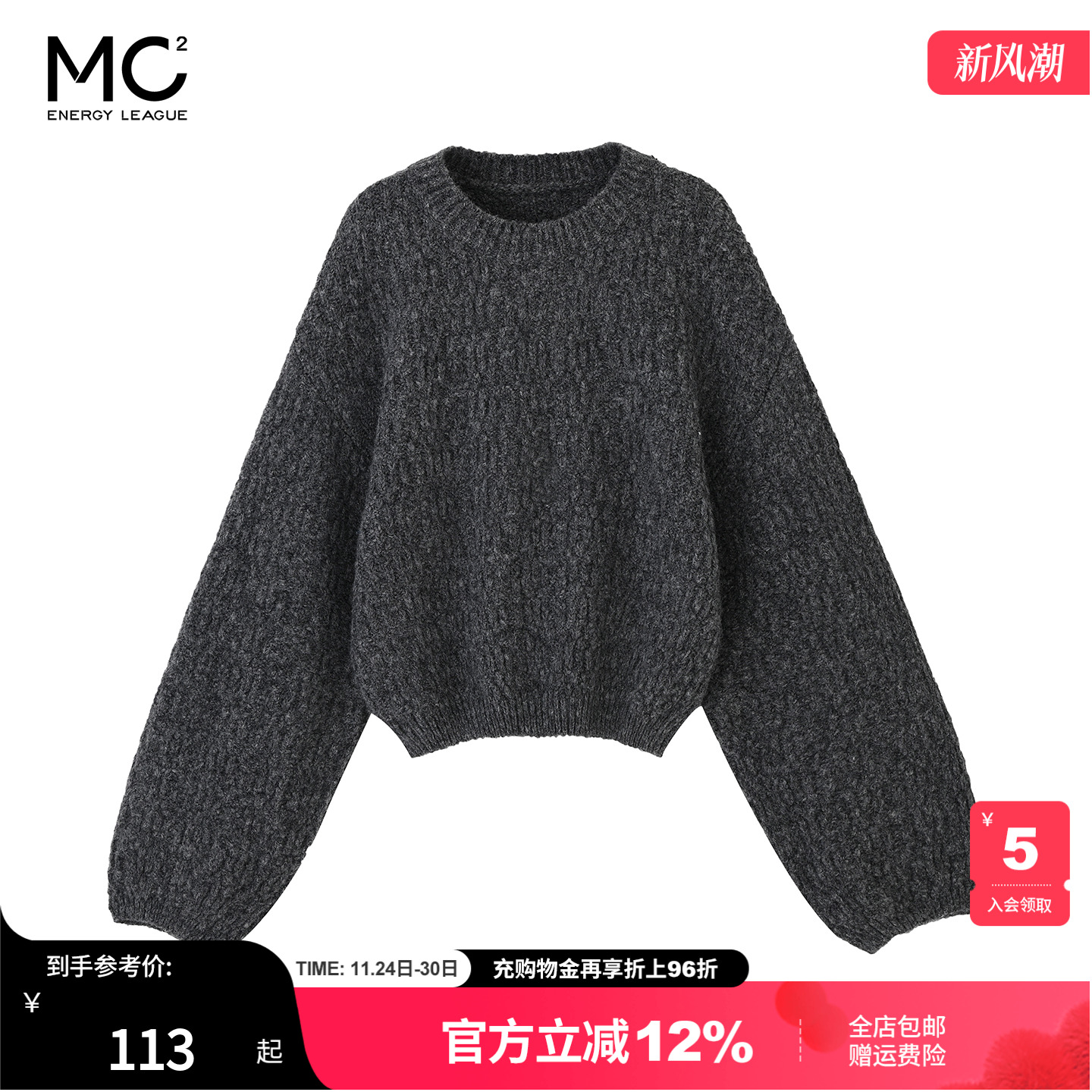 女装圆领毛衣-3005M5241100