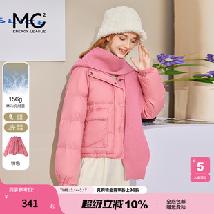 mc2轻薄粉色羽绒棉服女短款冬新款针织帽披肩时尚洋气百搭小个子