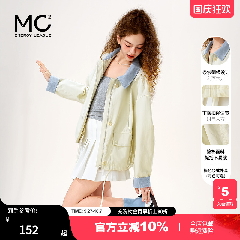 女装撞色条绒翻领短款外套