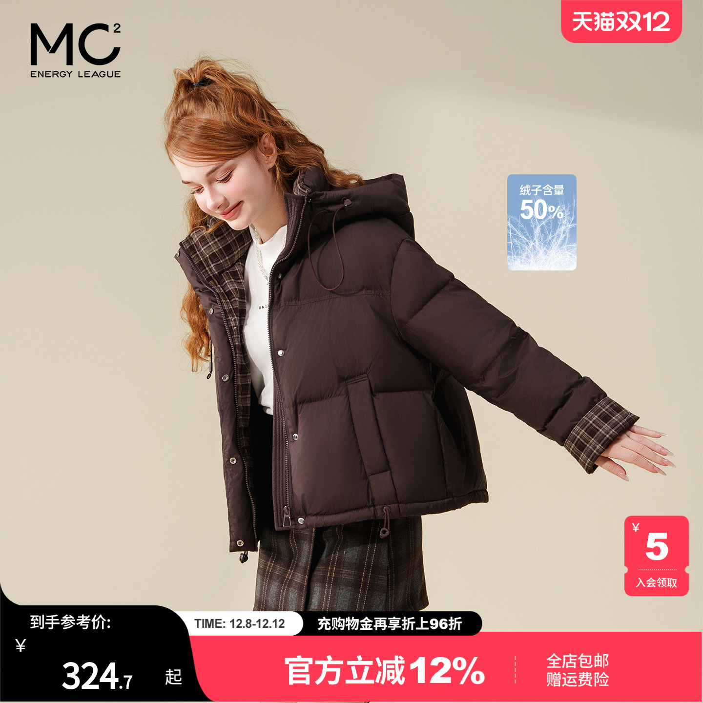 女装连帽撞色格子羽绒服