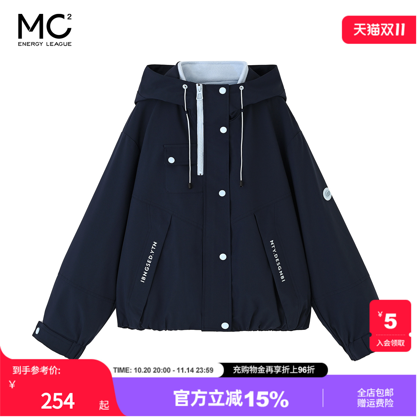 女装可拆卸三合一撞色外套