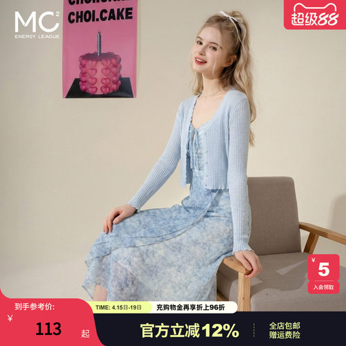 mc2时尚温柔风吊带裙两件套