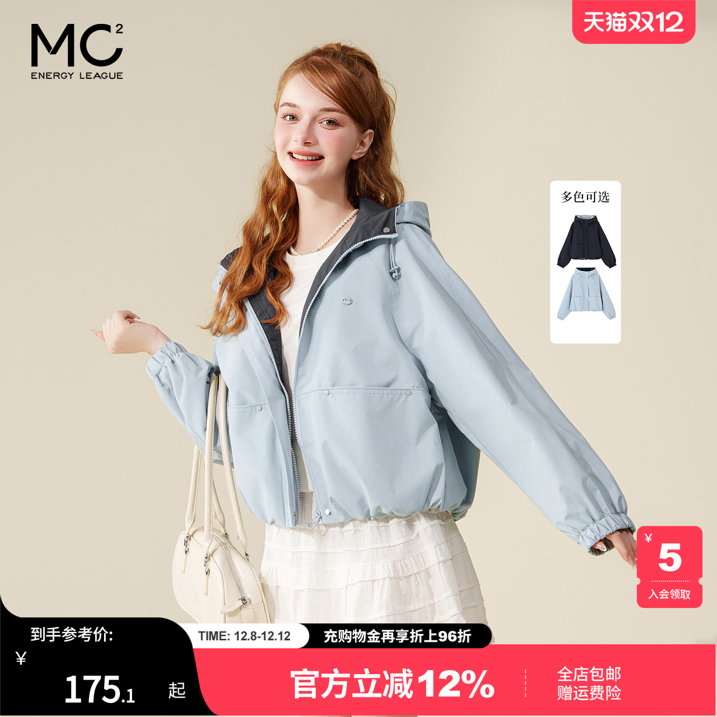 女装撞色连帽横插袋外套-25007