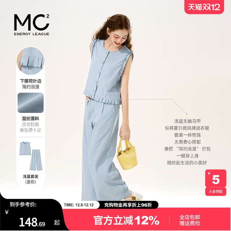 女装花边袖上衣配阔腿套装