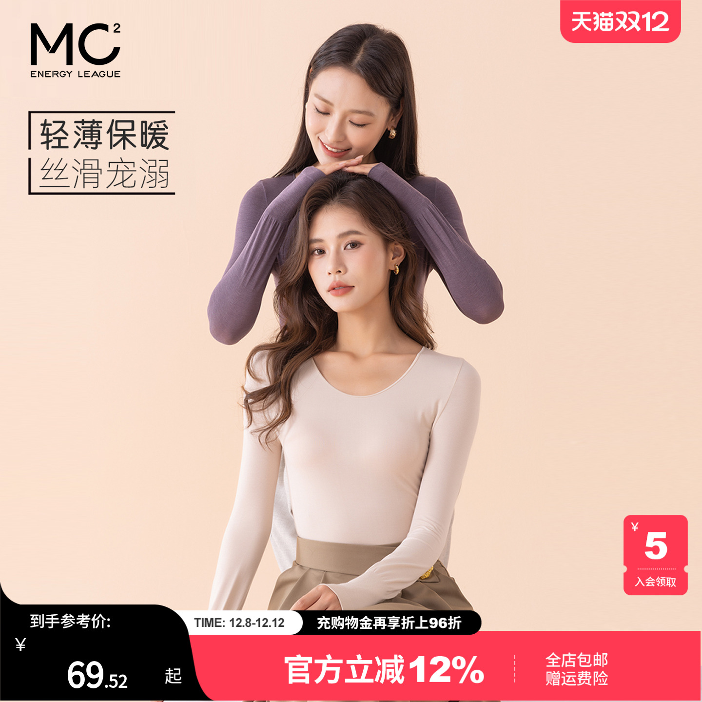 润夫发热美体肌底衣单上衣