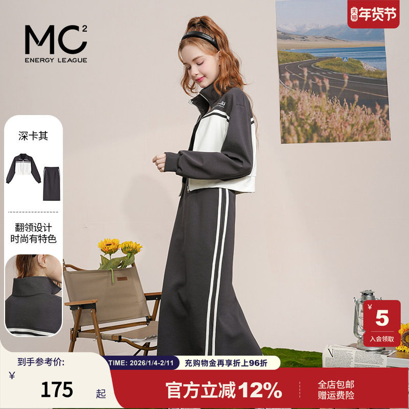 mc2时尚卫衣套装裙女翻领上衣半裙气质两件套休闲运动小个子裙子,女装/女士精品,时尚套装,淘宝优惠券,粉丝福利购,淘宝优惠卷