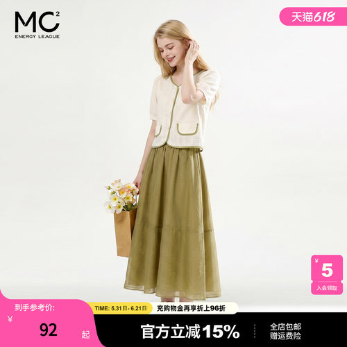 mc2夏季新款半裙套装两件套