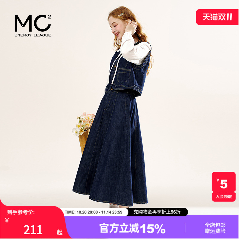 女装牛仔马甲配衬衣加伞裙套装
