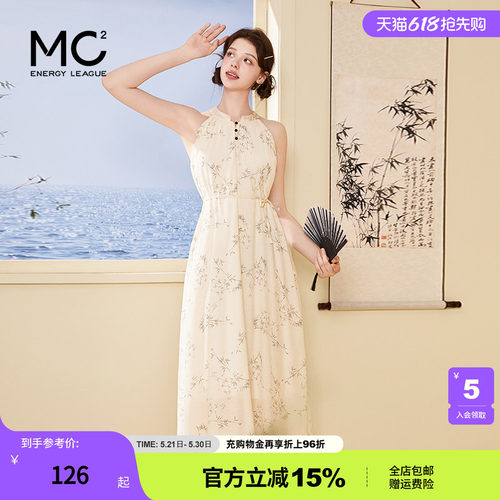 mc2温柔国风设计感挂脖连衣裙