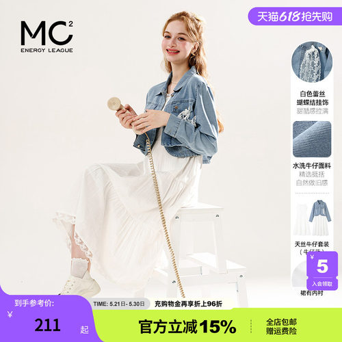 女装牛仔外套配绣花吊带裙套装
