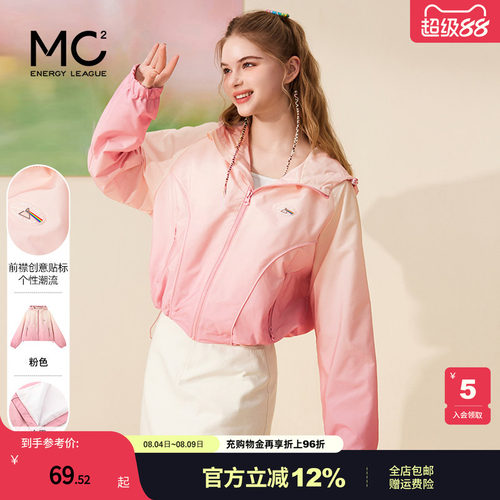 mc2工装风短款夹克连帽