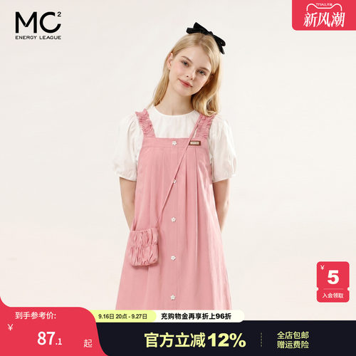 mc2清新甜美风中长背带裙两件套