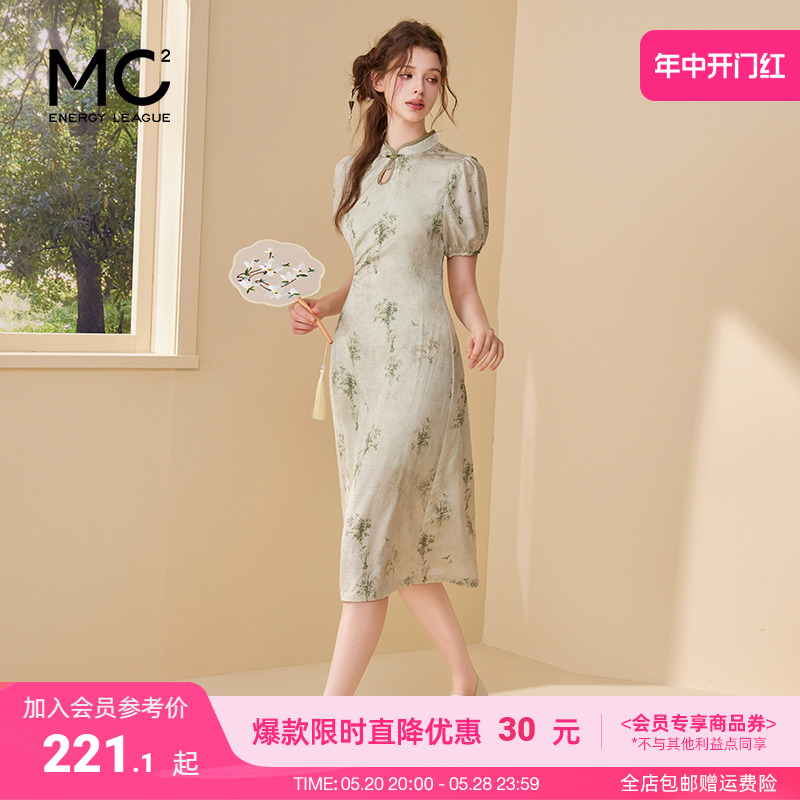 mc2新中式国风盘扣改良旗袍收腰连衣裙女装2024夏季新款时尚显瘦