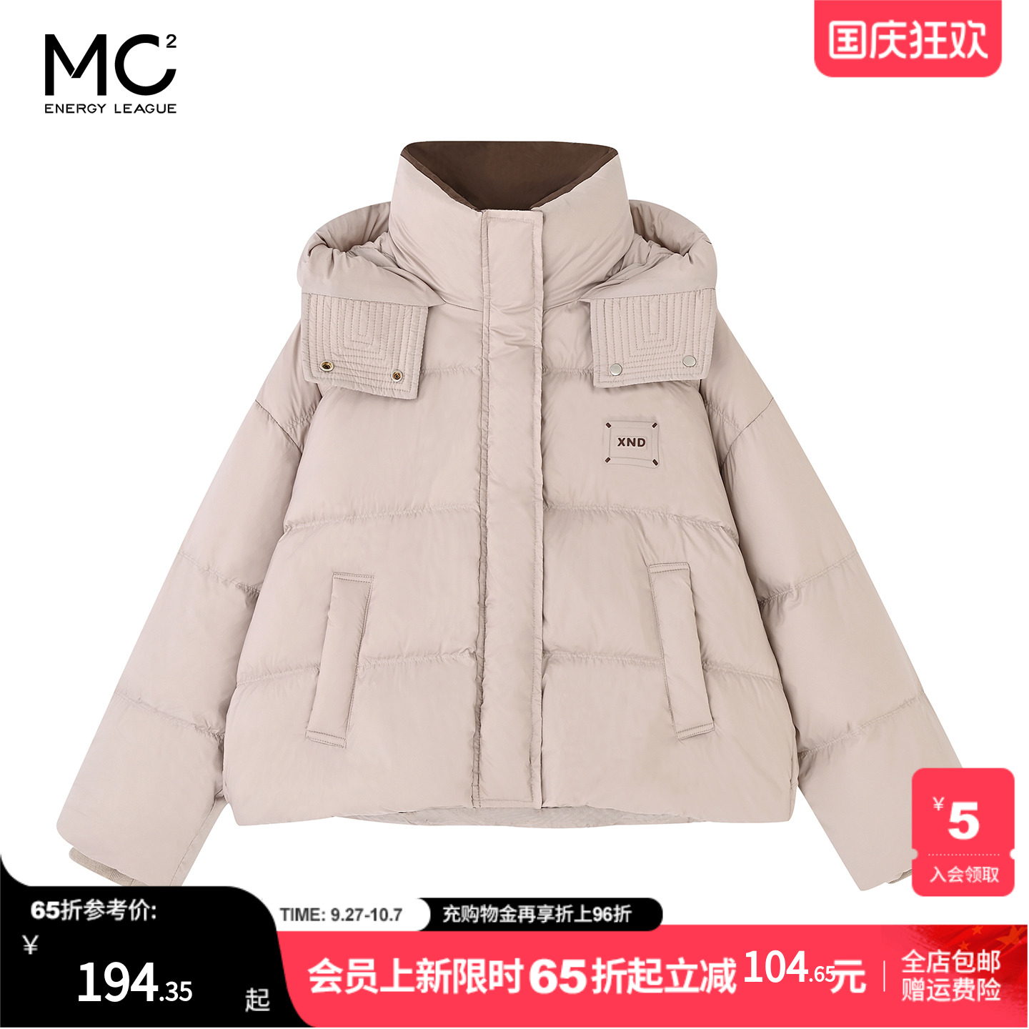 女装短款羽绒服-1086Y5241003
