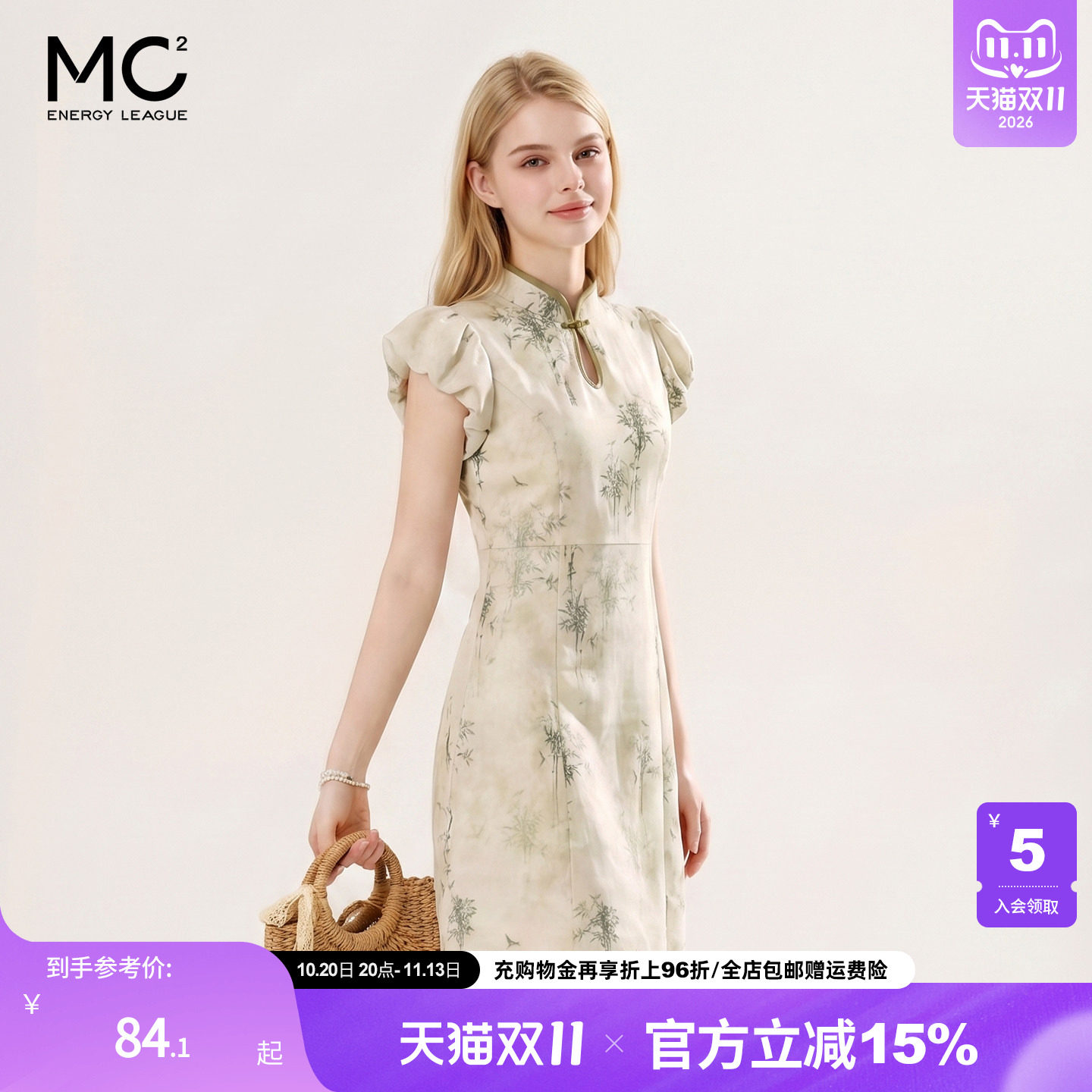 mc2泡泡袖国风新中式改良旗袍裙女装夏季新款高级气质设计感时尚