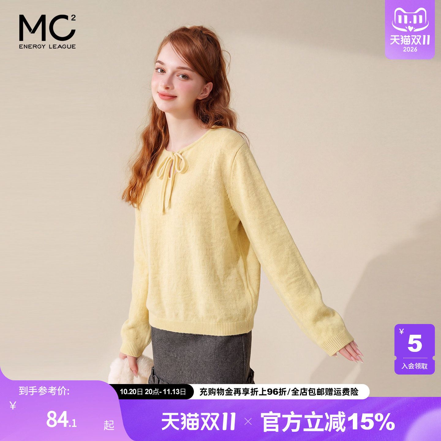 mc2套头毛衣女装冬季新款V领绑带时尚洋气百搭好看今年流行潮