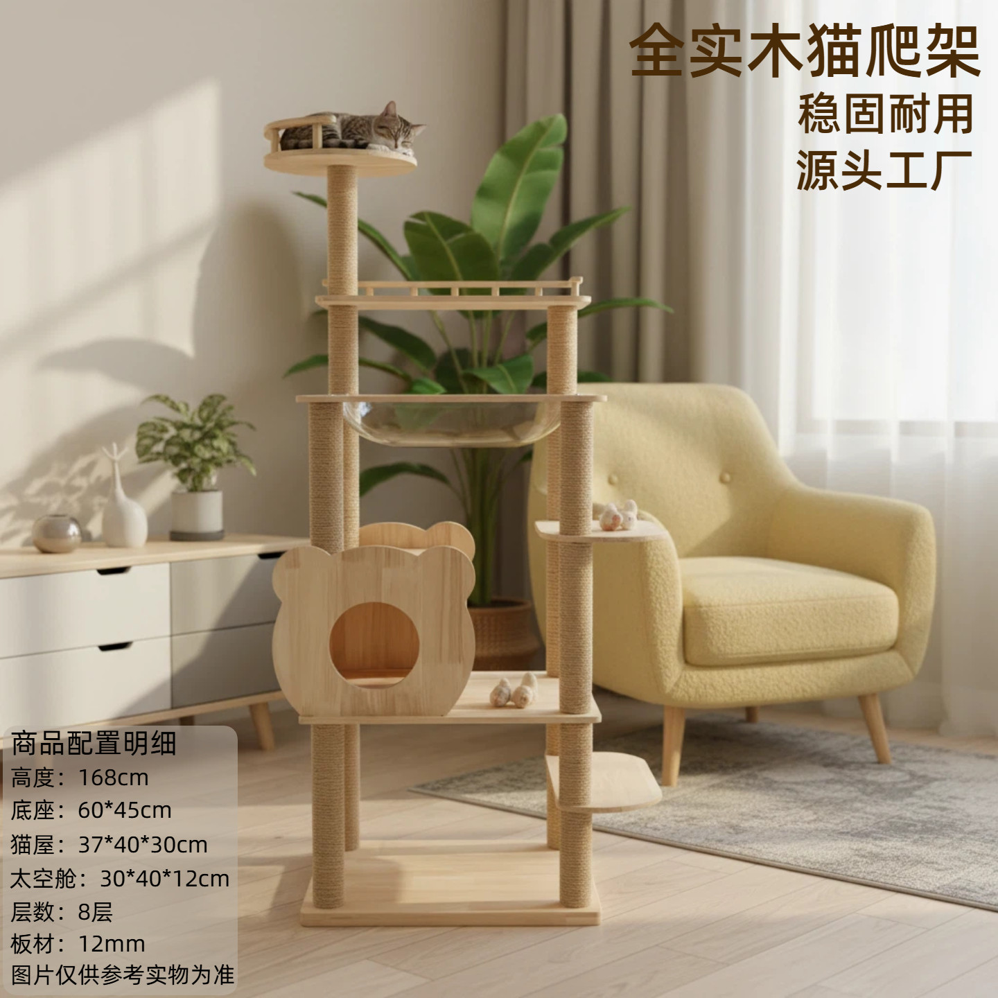 实木太空舱猫爬架猫窝抓柱