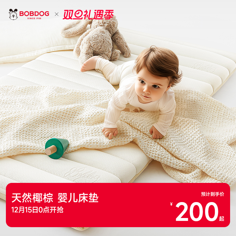 巴布豆椰棕床垫四季通用