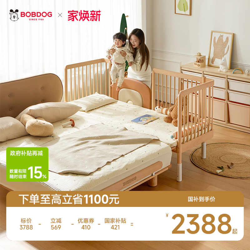 无缝拼接床高颜值彩虹抱抱床