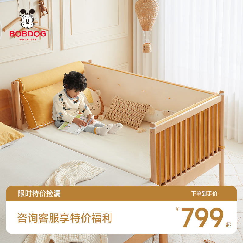 巴布豆实木拼接床儿童床