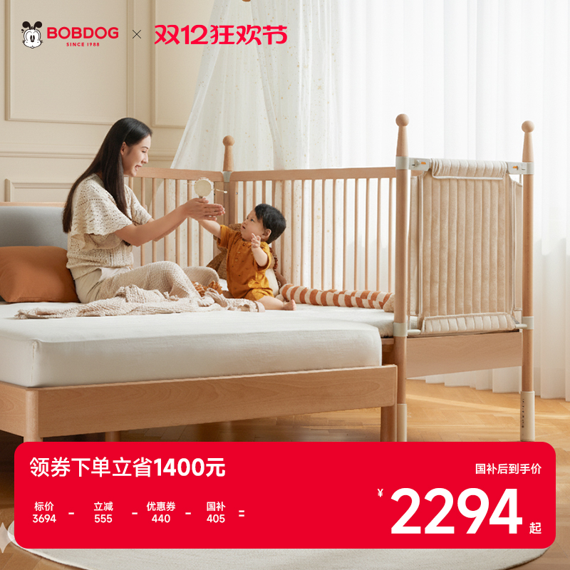 实木可升降拼接床巴布豆