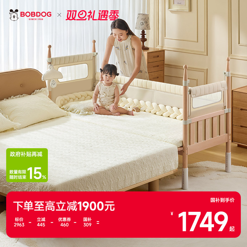 巴布豆高同学拼接床新生婴儿床实木儿童床宝宝床边床大人可睡加宽