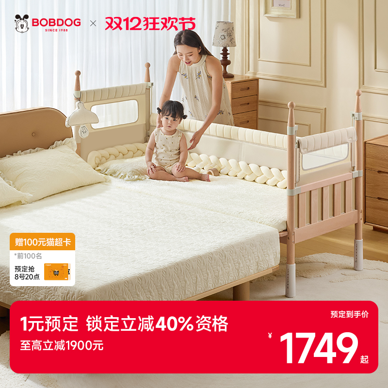 巴布豆高同学拼接床新生婴儿床实木儿童床宝宝床边床大人可睡加宽
