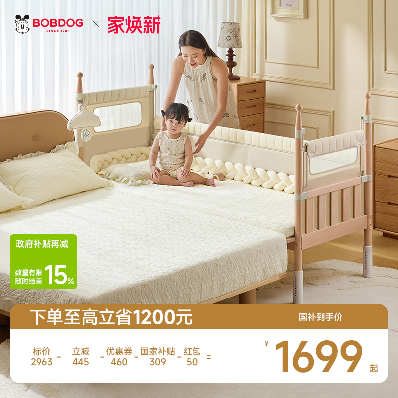 巴布豆高护栏拼接床可拆卸