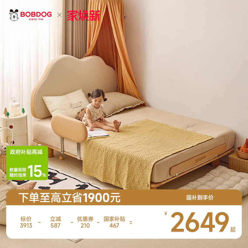 巴布豆儿童床全实木小户型1米5男孩女孩1.2单人奶油悬浮云朵床