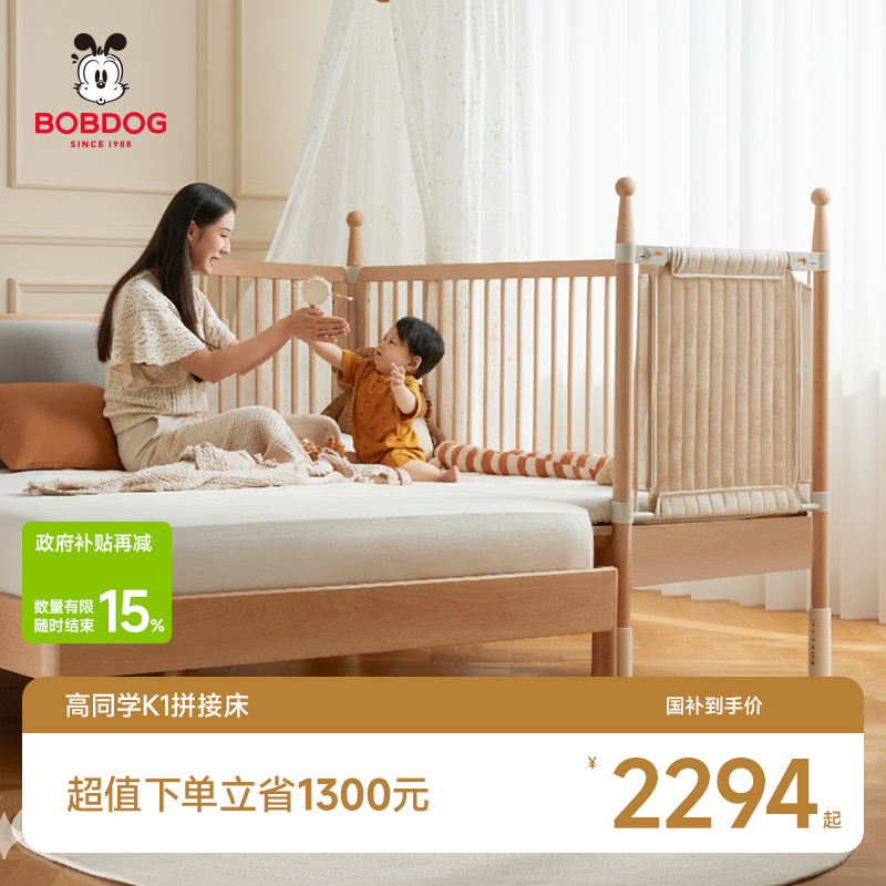 实木可升降拼接床巴布豆