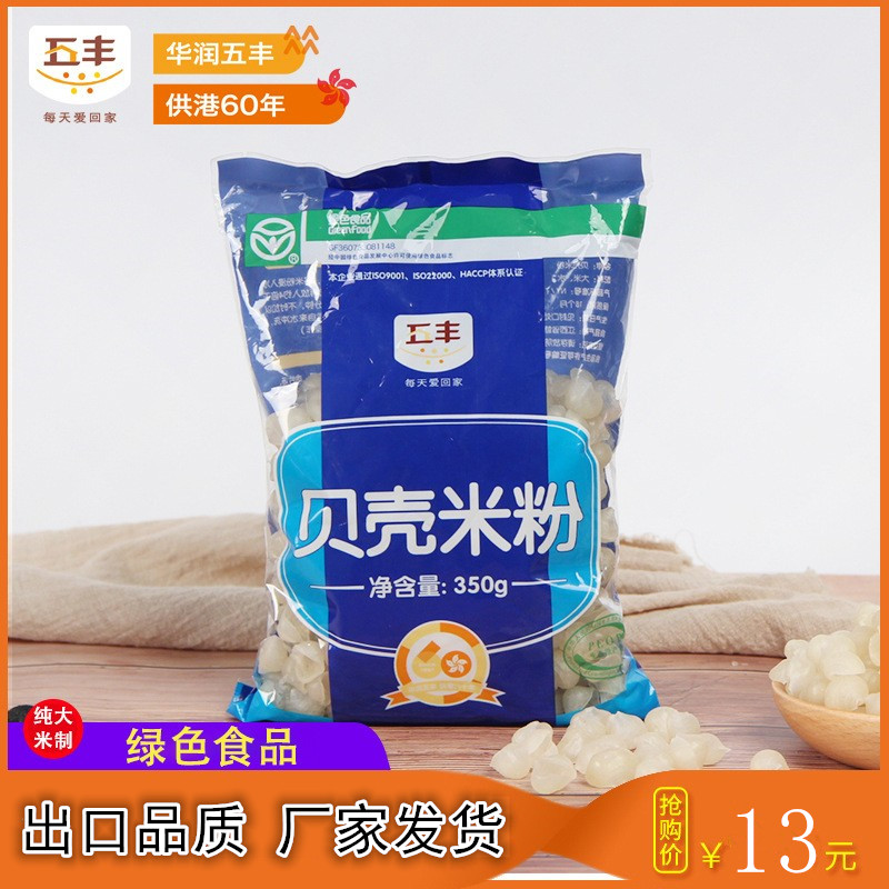 贝壳米粉350G意大利风味贝壳粉牛排佐料江西过桥米线纯米儿童面条