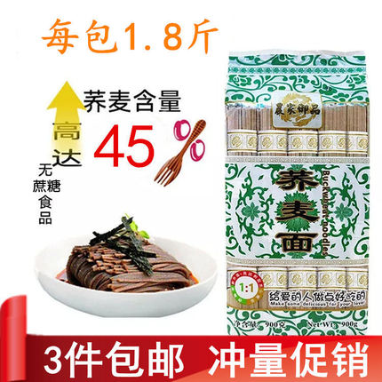 农家御品荞麦面 轻食杂粮挂面拉面高含量无糖精低脂面条袋装1000g