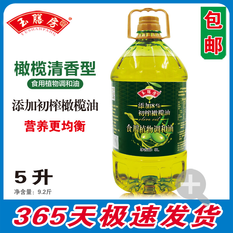 5L橄榄玉米葵花籽压榨食用油5升