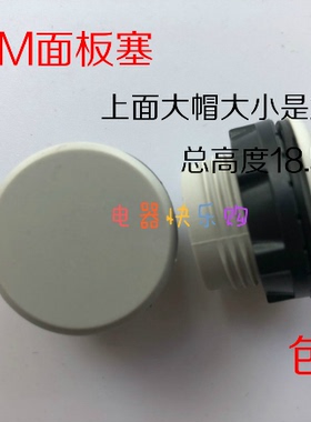 Y090 LA37 38 39 XB2信号灯按钮面板孔塞器堵头22MM灰色堵塞帽扣