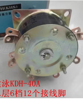 加厚款乐清建泳KDH-40A 2-6 电焊机分头转换开关6档12个接线脚 铜