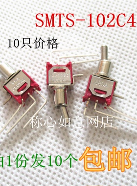红色超小型钮子开关3脚2档侧插 弯脚 开孔5mm SMTS-102C4 10个