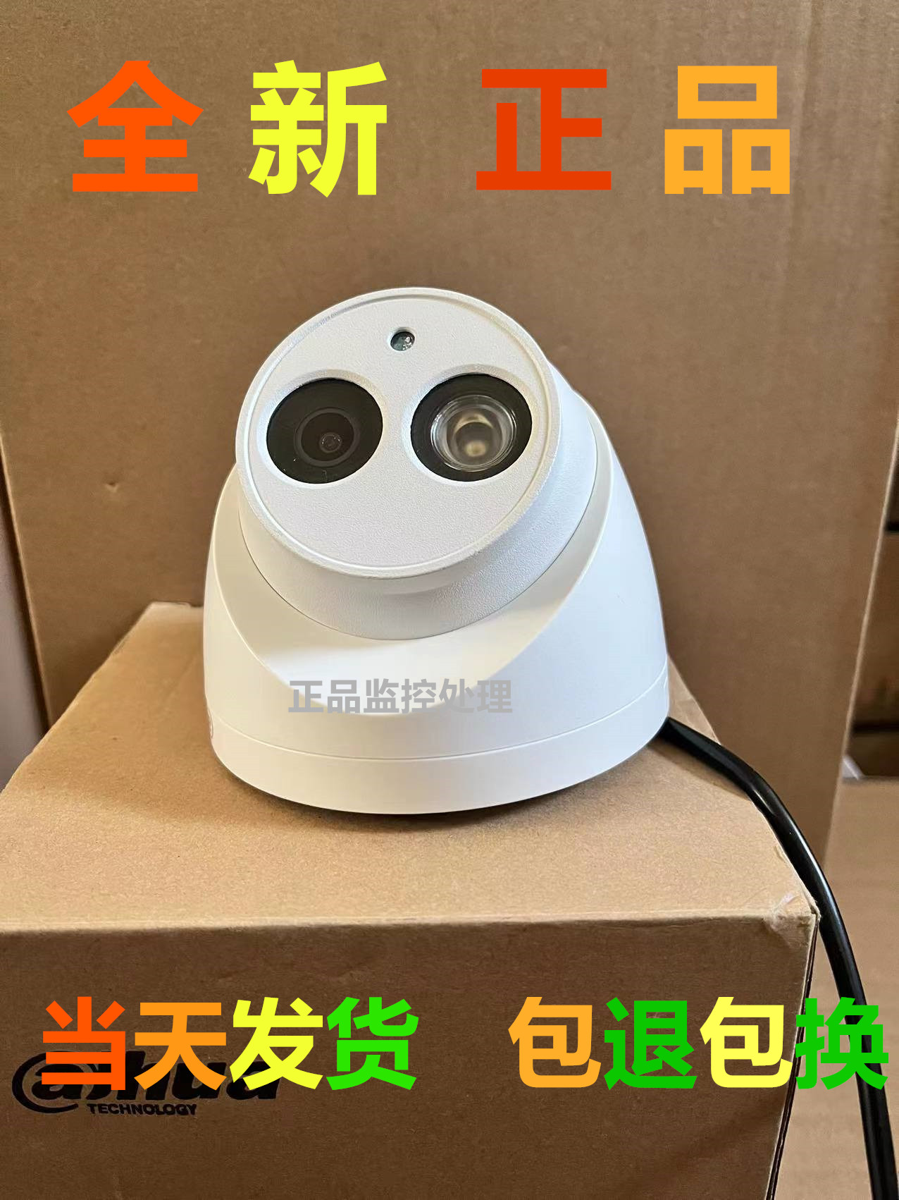 DH-HAC-HDW3100E 大华130万HDCVI高清同轴海螺型摄像机