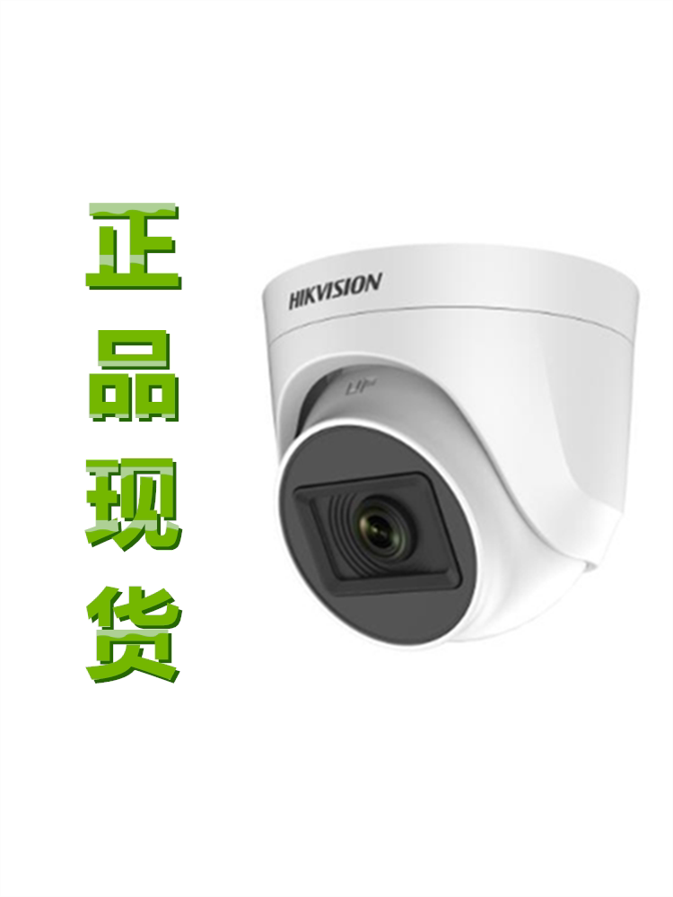 DS-2CE76D0T-EXIPF 海康威视200万红外半球摄像机4种模式切换