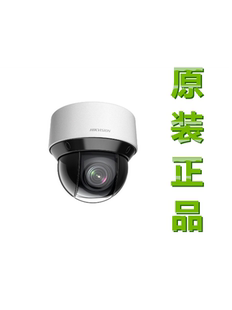 23X iDS 2PT7D40IX 海康威视400万全结构化红外PTZ半球