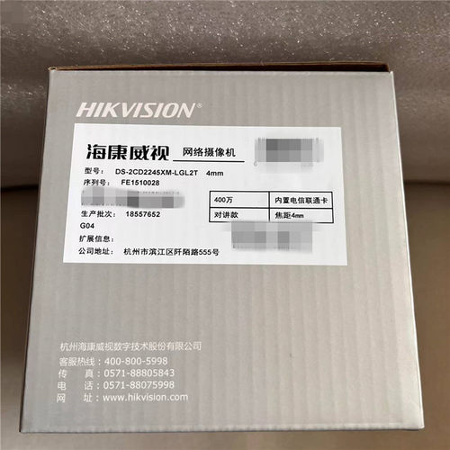 海康威视400万摄像机双SIM卡