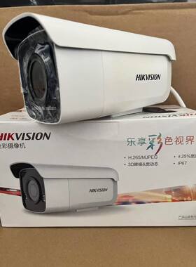 海康400万高清臻全彩枪型网络摄像机支持POE供电DS-2CD3T47EWD-L